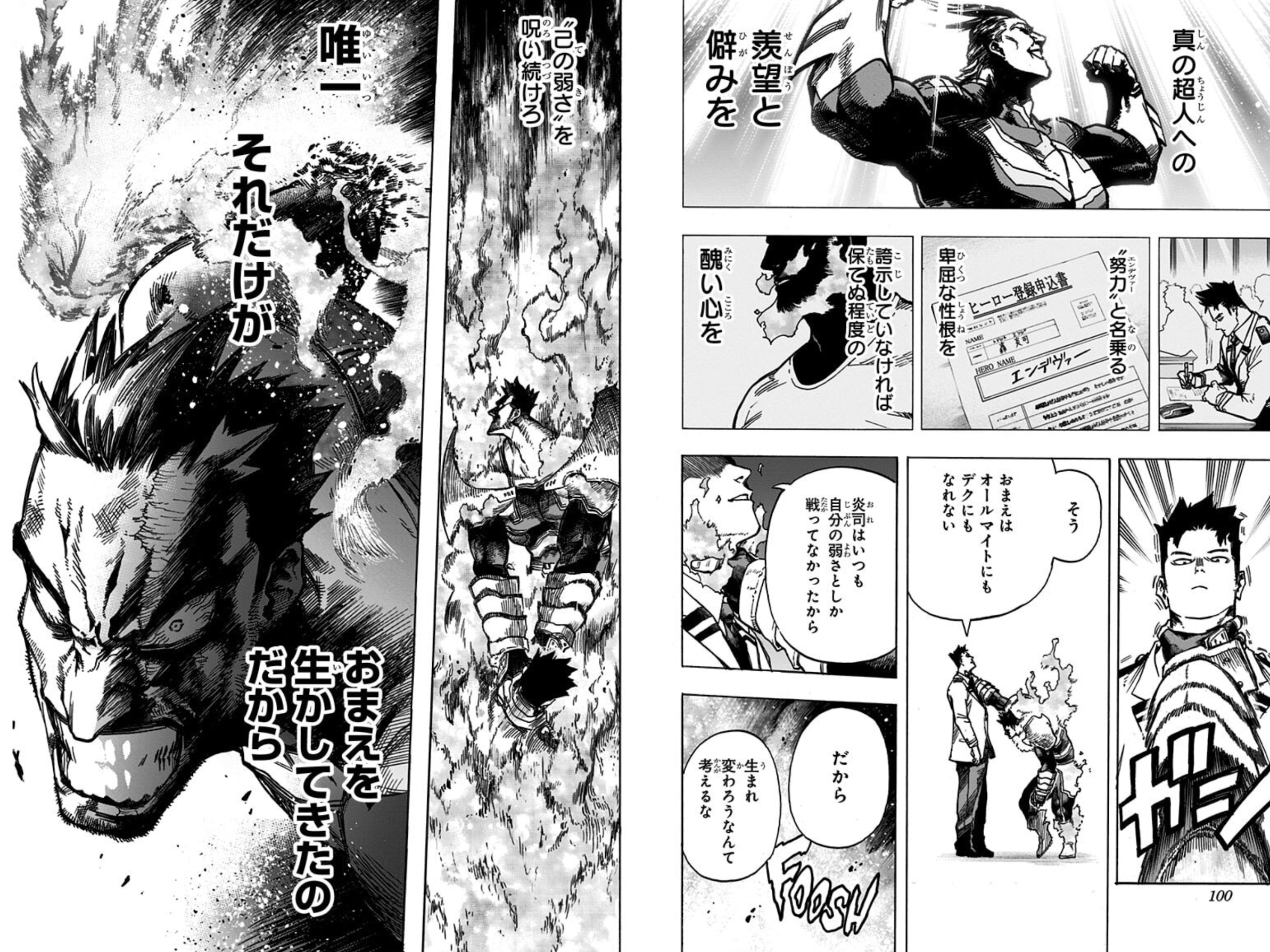 「僕のヒーローアカデミア」36巻より