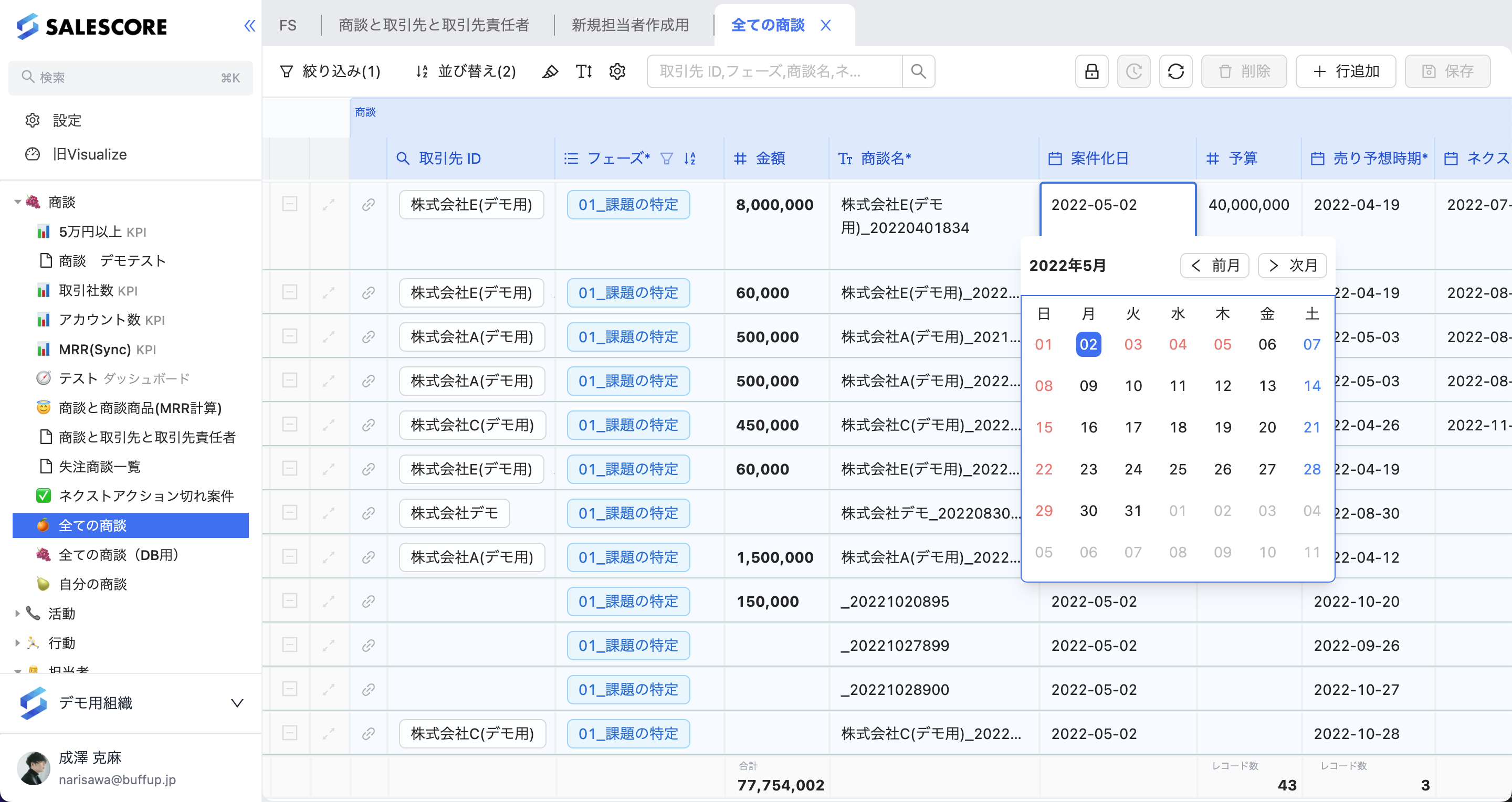 Excel形式で外部データソースを編集。Notionっぽい感じ。列を自由に追加できたり、子孫テーブルも同時に表示したり、コピペできたり。親子ノードを含むコピペの実装が地獄