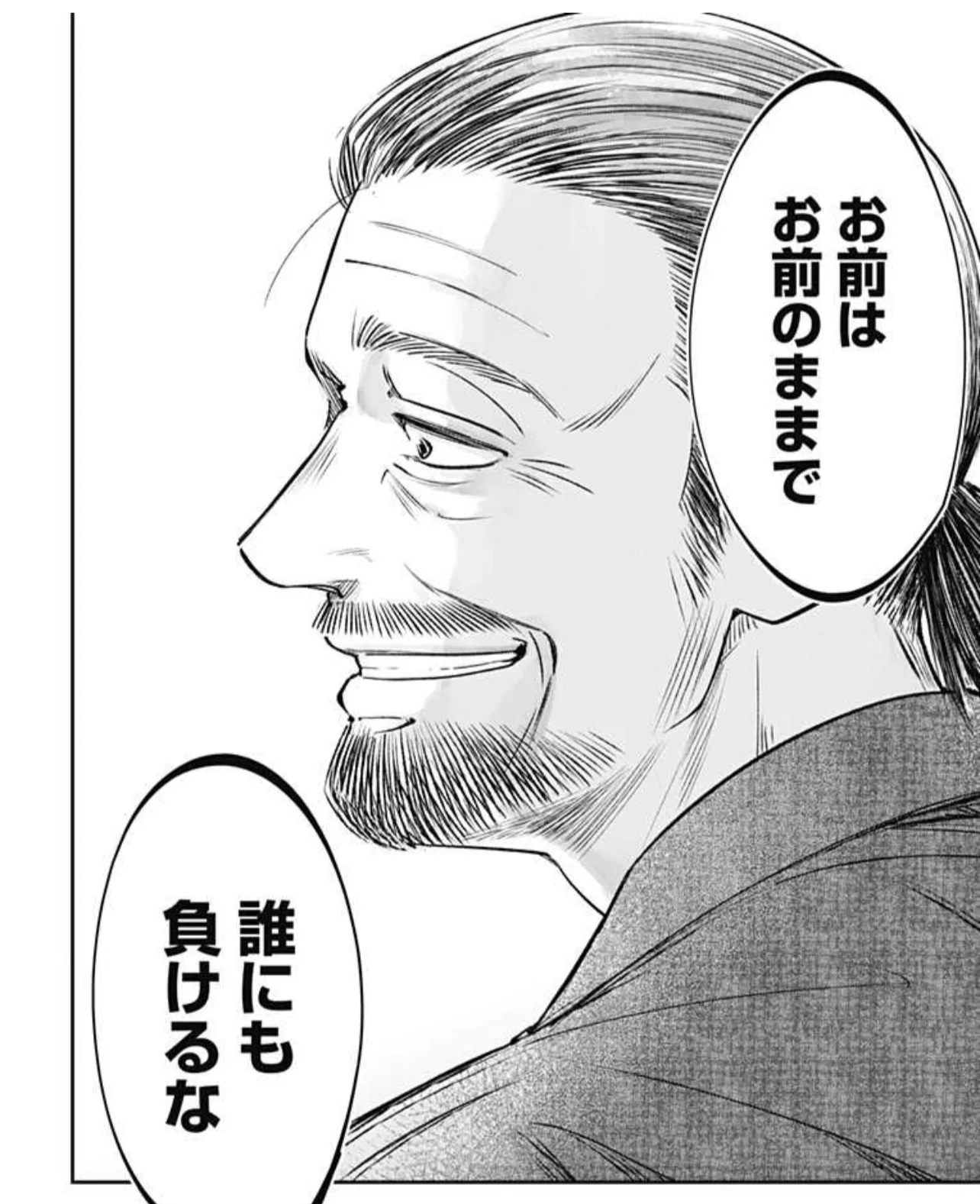 「左ききのエレン」24巻より