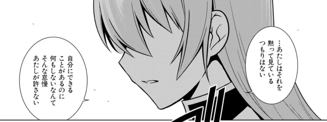 「マブラヴ オルタネイティヴ」 8巻より