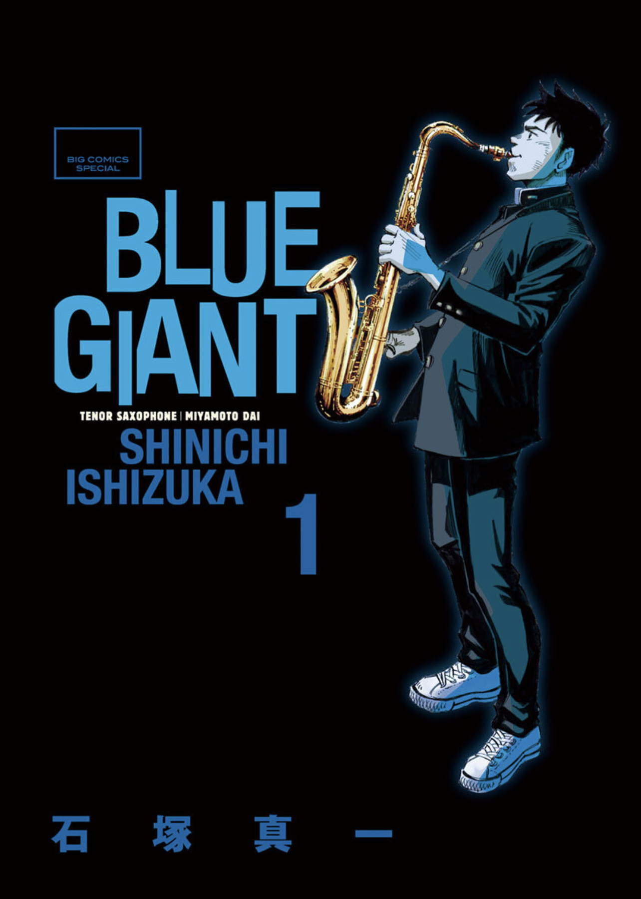 BLUE GIANT第一部の聖地を仙台民サックス奏者が解説する