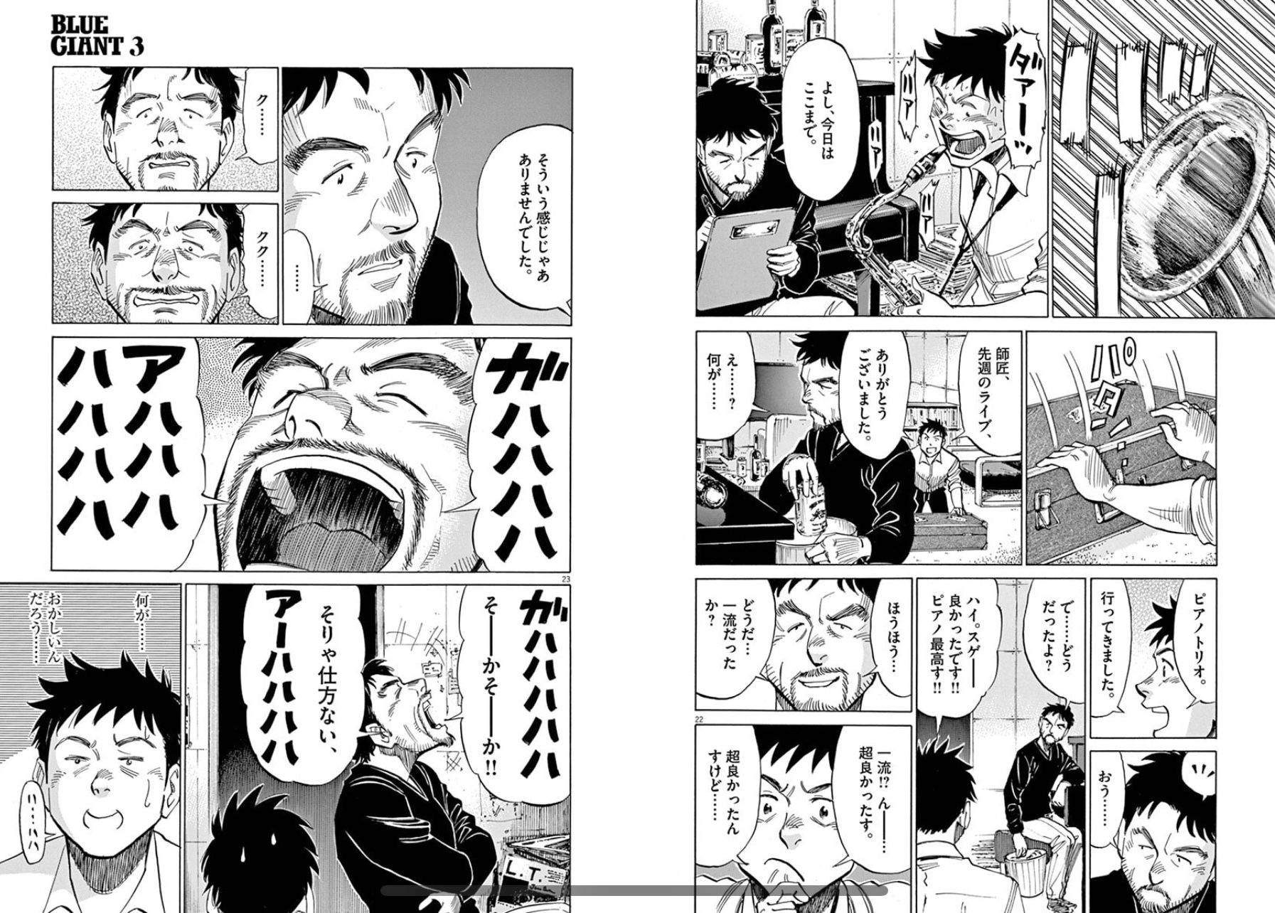 大に仲間のピアニストを「一流ではない」と言われて笑いだす由井。自分達が人生を費やした演奏を、自分達が辿り着けなかった境地に行こうとしている若き才能に一蹴されて笑っちゃう感じ、分かる。