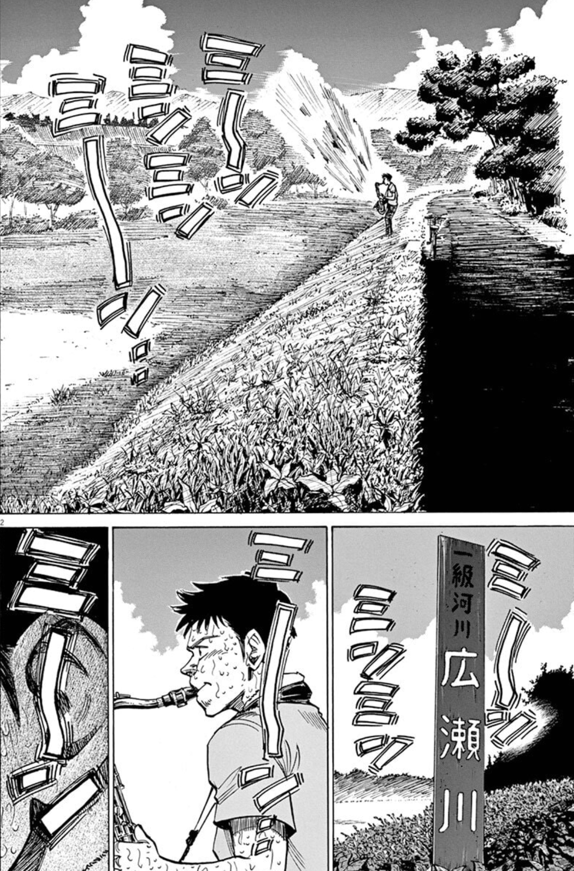 こちらも同じく、前後の描写からして淀橋付近。練習できなくはないが、裏手がすぐ住宅なので、大の音量だと多分怒られる