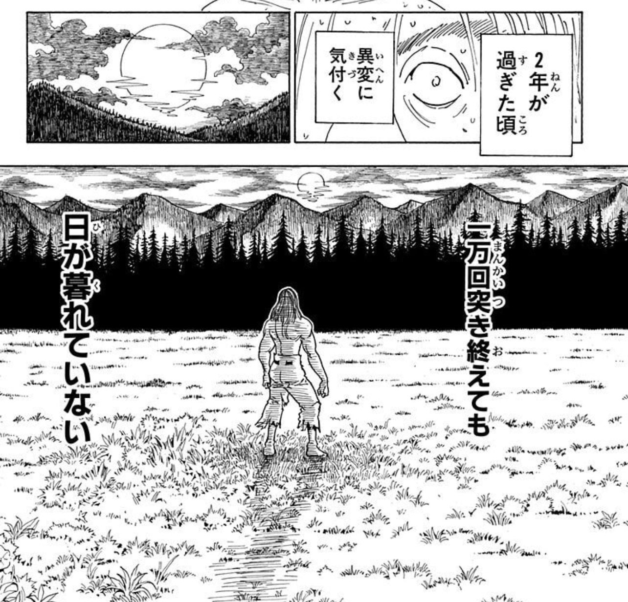 ハンターハンターより。祈る時間が増えています