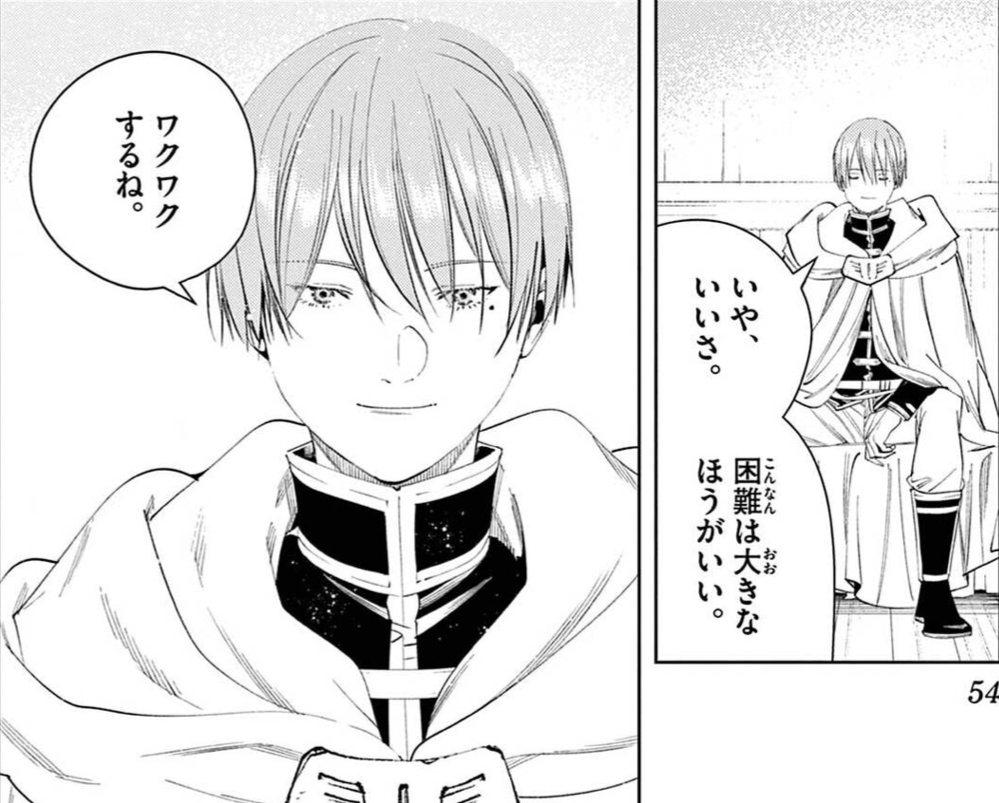 葬送のフリーレンより。