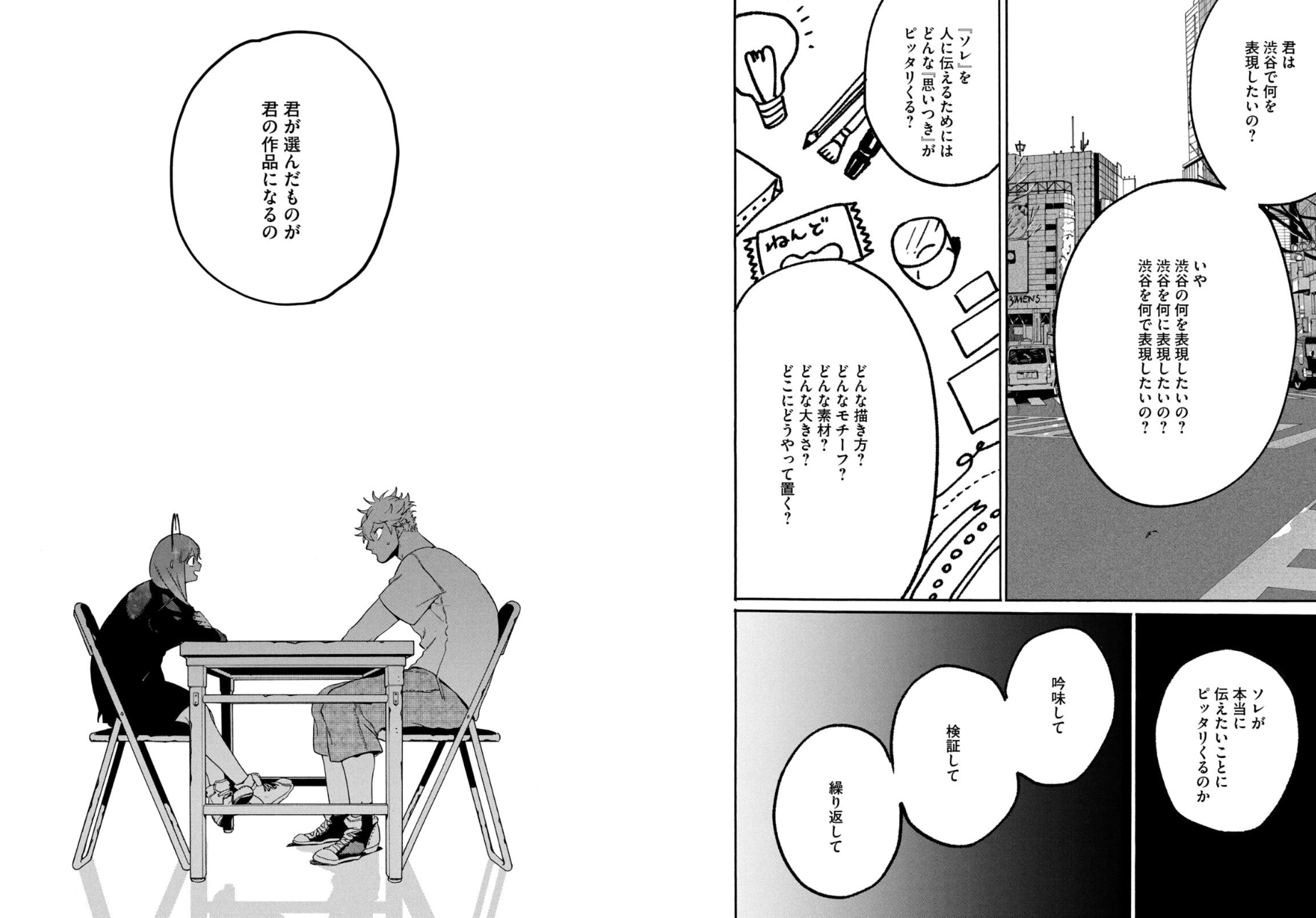突然のブルーピリオド。しかし感じることはこれ