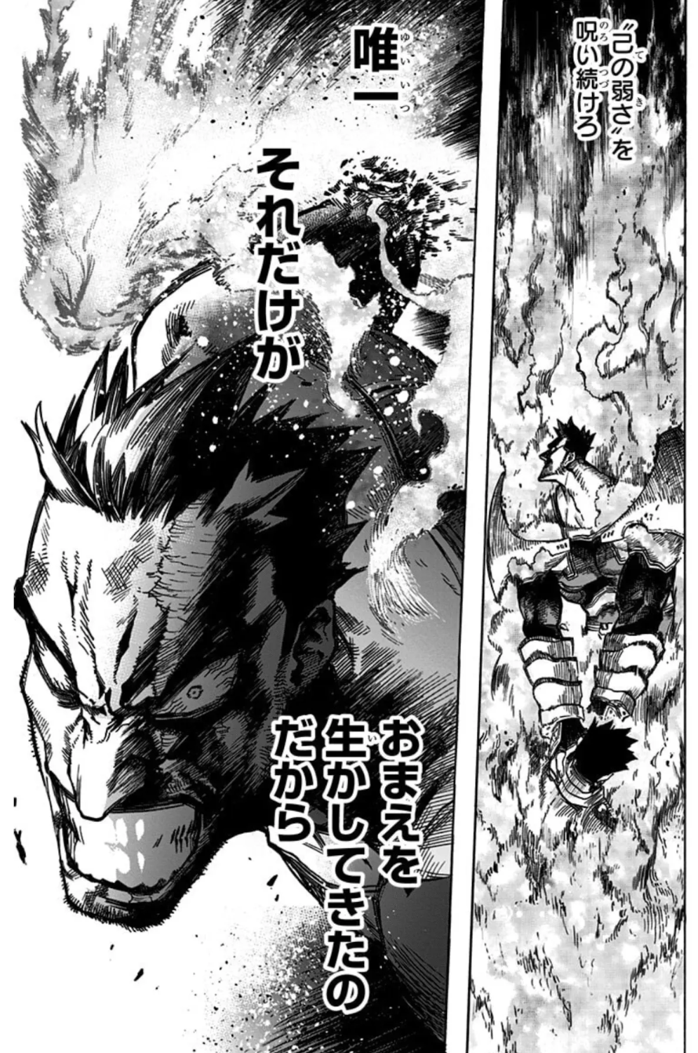 「僕のヒーローアカデミア」36巻より